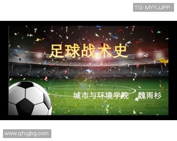 成都足球队的速度之美与战术解析探讨